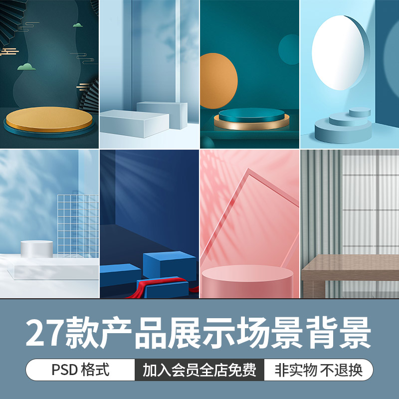 清新立體場(chǎng)景下的計(jì)算機(jī)技術(shù)展示 電商產(chǎn)品海報(bào)設(shè)計(jì)素材制作指南