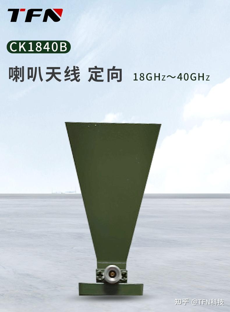 喇叭天線分類與應(yīng)用詳解